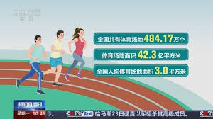 2026国际足联世界杯 室外与室内健身